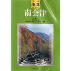 tsu. человек .. поле юг Aizu < бесплатная доставка >