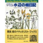  Janet * Marsh. вода сторон . дневник < бесплатная доставка >