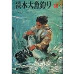  пресная вода большой рыба рыбалка < бесплатная доставка >