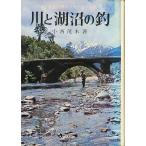  река . озеро болото. рыболовный < бесплатная доставка >