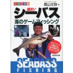  цвет иллюстрированная книга . рыболовный! Chivas море. игра рыбалка 