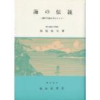  море. легенда - Seto внутри море . центр как -< бесплатная доставка >