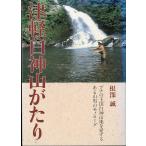  Цу легкий белый бог гора ...