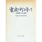 радиоволны. лампа ....- радиоволны опознавательный знак . 10 год. раз .-