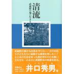  Kiyoshi .. магазин .. земля . сырой ..