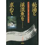 . sake ... рыба . запрос .