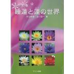  вода. .. водяная лилия . лотос. мир < бесплатная доставка >