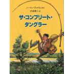 The * Complete * tang la-