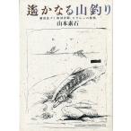 .. становится гора рыбалка < бесплатная доставка >