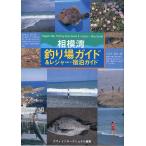  Sagami . места для рыбалки гид & отдых * жилье гид 