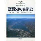 < природа история . документ > Biwa-ko. природа история - Biwa-ko . эта живое существо. ....-