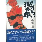 sa... волна Taro 