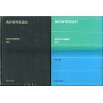  море . изучение развитие история - море . наука основа курс . шт -( с коробкой )