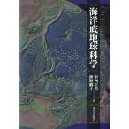  море . низ земля наука 