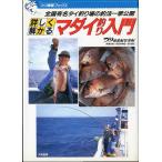  подробно ...ma большой рыбалка введение - вся страна знаменитый Thai места для рыбалки. рыболовный закон один . публичный -