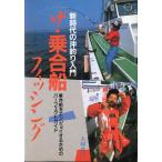  The *.. судно рыбалка - новый времена. . рыбалка введение -