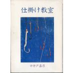 [ специальная цена книга@* состояние надпись обязательно чтение ] приспособление ..