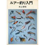  искусственная приманка рыбалка введение 