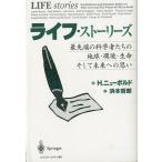 [ жизнь * -тактный - Lee z] передний край. наука человек ... земля * окружающая среда * жизнь и будущее к мысль < включая доставку >