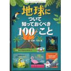  земля относительно .......100. ..- Info графика ... веселый наука -