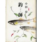  рыболовный .< бесплатная доставка >