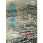  море .. лексика < бесплатная доставка >