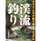 yamame*iwana рыбалка совершенно manual .. рыбалка < бесплатная доставка >