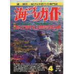  морская рыбалка гид 1995 год 4 месяц номер 