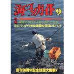  морская рыбалка гид 1988 год 9 месяц номер 