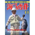  морская рыбалка гид 1989 год 11 месяц номер 