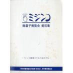 mi Gin ko мельчайший мусор .. просмотр . материалы сборник -mi Gin ko наблюдение поэтому. насекомое очки -