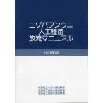 ezo морской еж hemicentrotus человеческий труд вид рассада .. manual 1991 год версия < бесплатная доставка >