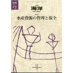 - номер вне No.17- ежемесячный море .- общий специальный выпуск : вода производство . источник. управление . гарантия все -