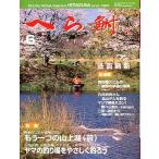 へら鮒　　２０００年６月号・Ｎｏ．４１４　　＜送料無料＞