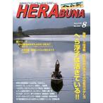 へら鮒　　２００１年８月号・Ｎｏ．４２８　　＜送料無料＞