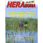 へら鮒　　２００１年９月号・Ｎｏ．４２９　　＜送料無料＞