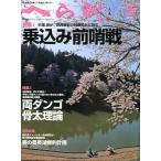 へら鮒　　２０１３年５月号・Ｎｏ．５６９　　＜送料無料＞