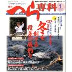 月刊　へら専科　　２００８年１月号・通巻２７９号　＜送料無料＞