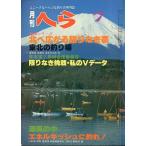 月刊　へら 　１９８０年７月号　＜送料無料＞
