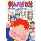 -BIG COMICS-　　釣りバカ日誌　（３８）イシダイの巻　＜送料込＞