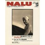 ＮＡＬＵ（ナルー）　　Ｎｏ．１２　＜送料無料＞