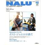NALU(na Roo ) No.48 < бесплатная доставка >