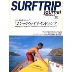  Surf поездка journal 1999,Vol.4