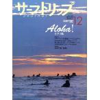  Surf поездка journal 2000,Vol.12