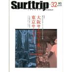  Surf поездка journal 2004,Vol.32