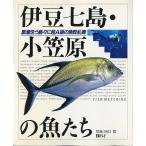 . бобы 7 остров * маленький ... рыба ..- автор .. автограф, печать иметь -