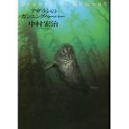  тюлень. can человек g бумага 