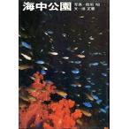  море средний парк 