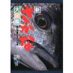  новый ... большой иллюстрированная книга 