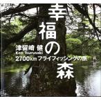 . удача. лес 2700km fly рыбалка. .< бесплатная доставка >